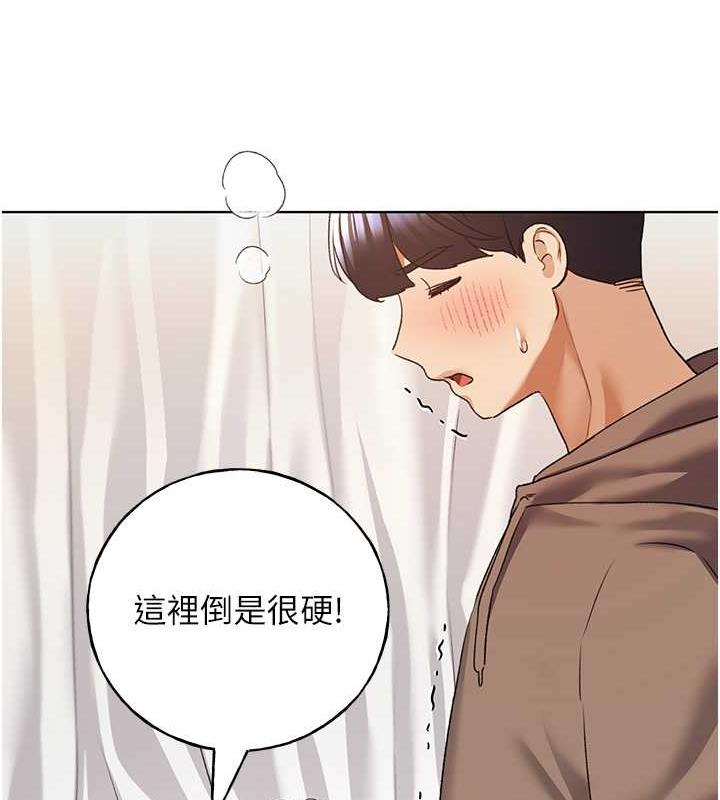 第51话-妳喜欢在外面玩吗? - 第90.jpg页