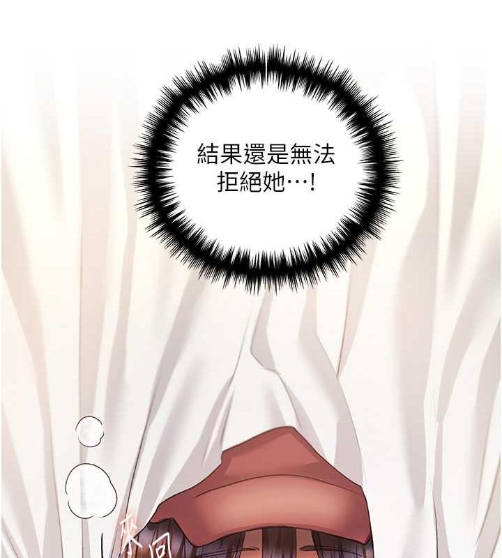 第51话-妳喜欢在外面玩吗? - 第92.jpg页