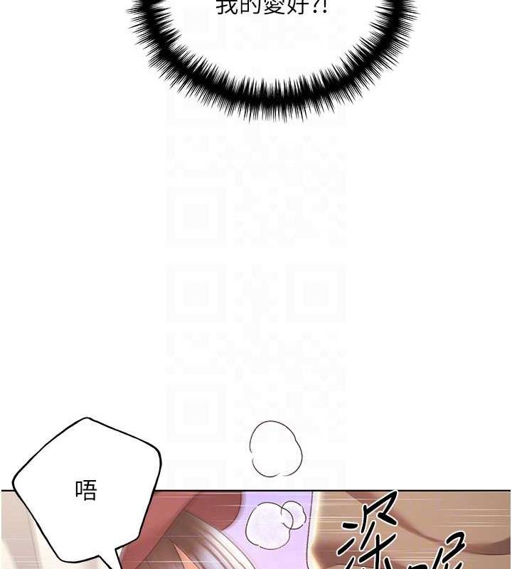 第51话-妳喜欢在外面玩吗? - 第94.jpg页