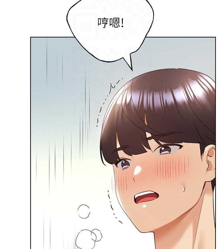 第51话-妳喜欢在外面玩吗? - 第96.jpg页