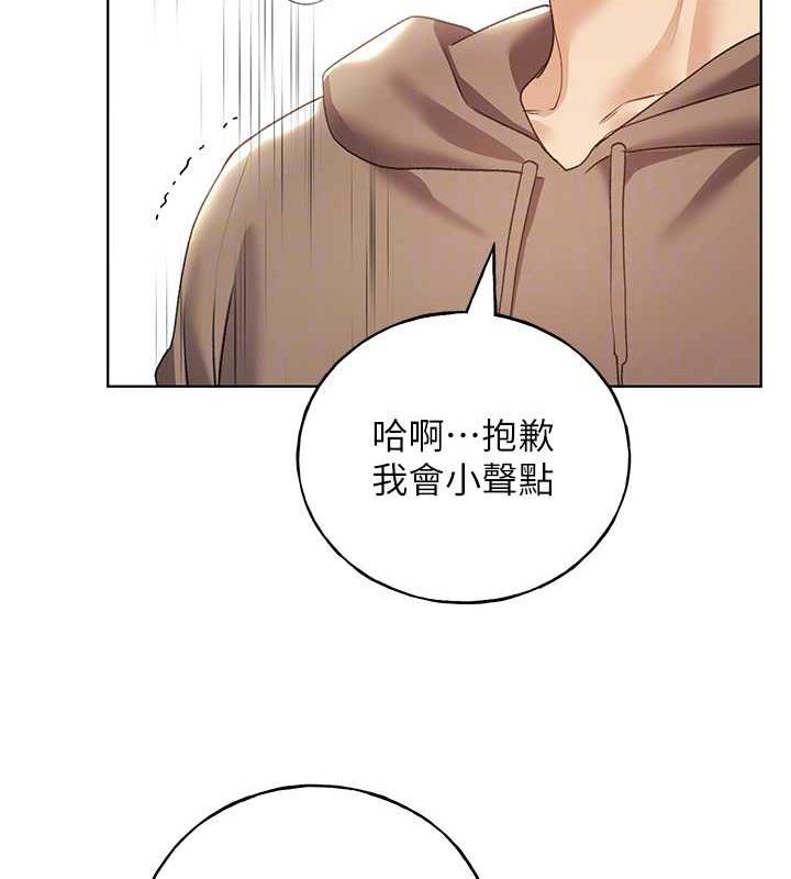 第51话-妳喜欢在外面玩吗? - 第97.jpg页