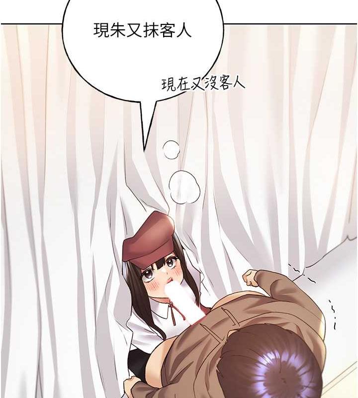 第51话-妳喜欢在外面玩吗? - 第98.jpg页
