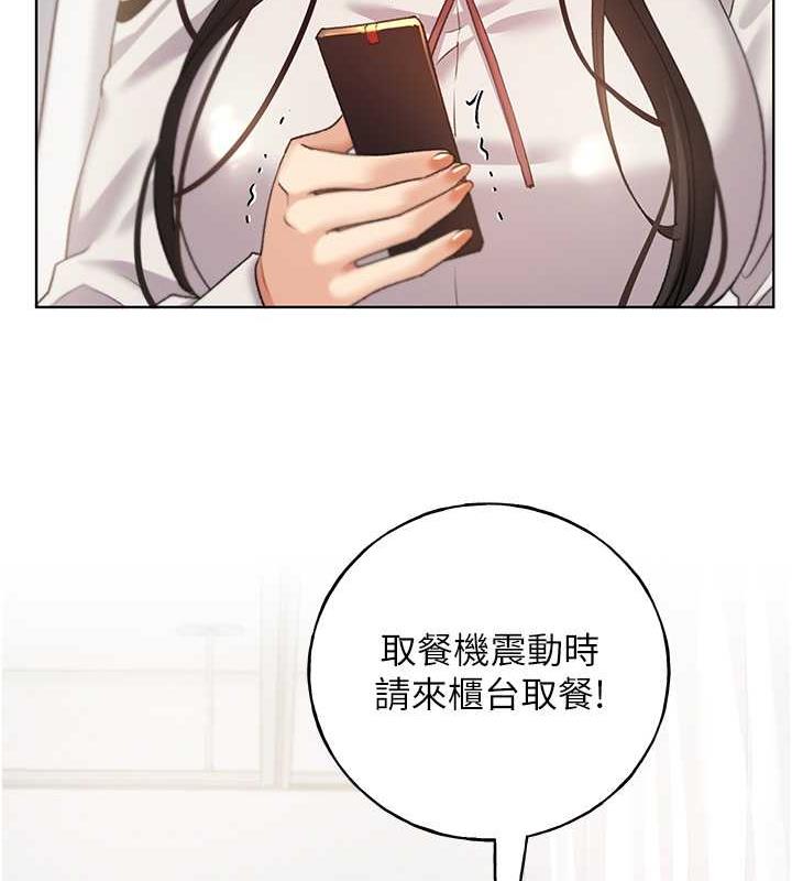 第51话-妳喜欢在外面玩吗? - 第111.jpg页