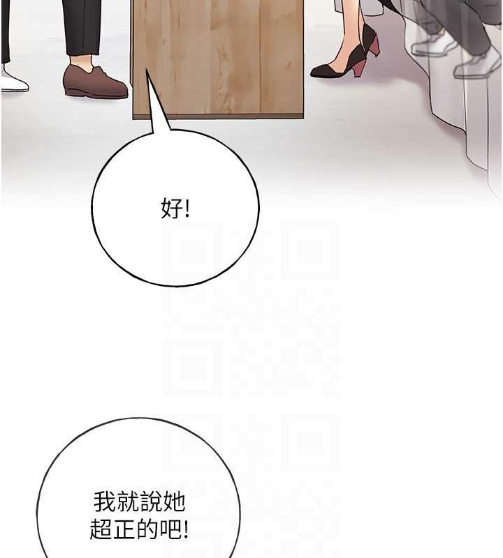 第51话-妳喜欢在外面玩吗? - 第113.jpg页