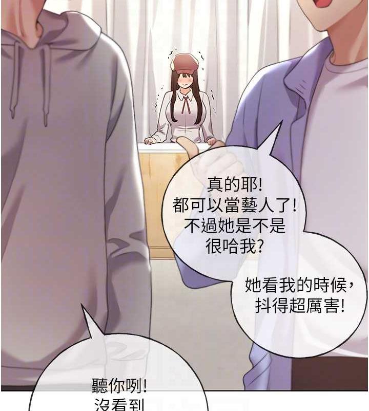 第51话-妳喜欢在外面玩吗? - 第115.jpg页