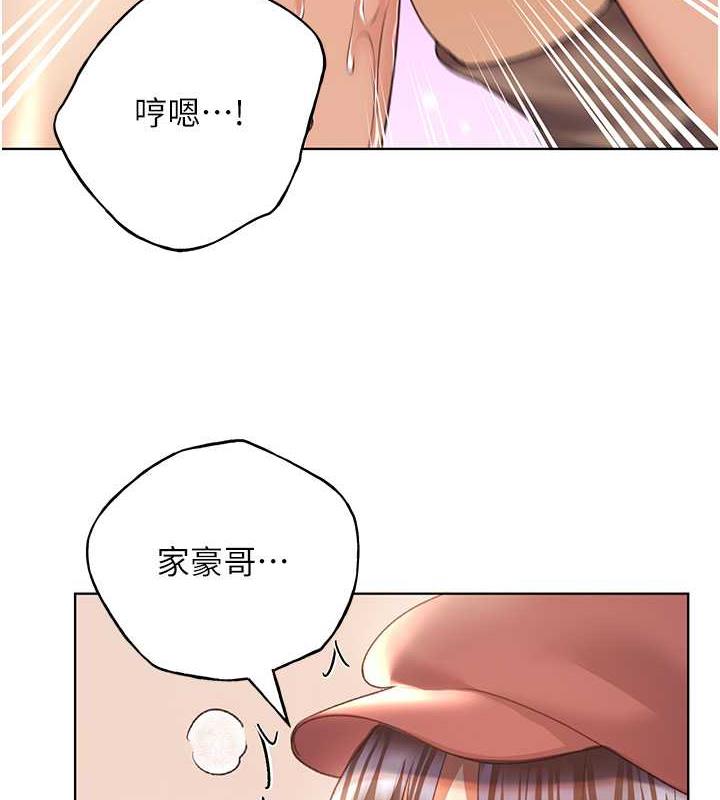 第51话-妳喜欢在外面玩吗? - 第125.jpg页