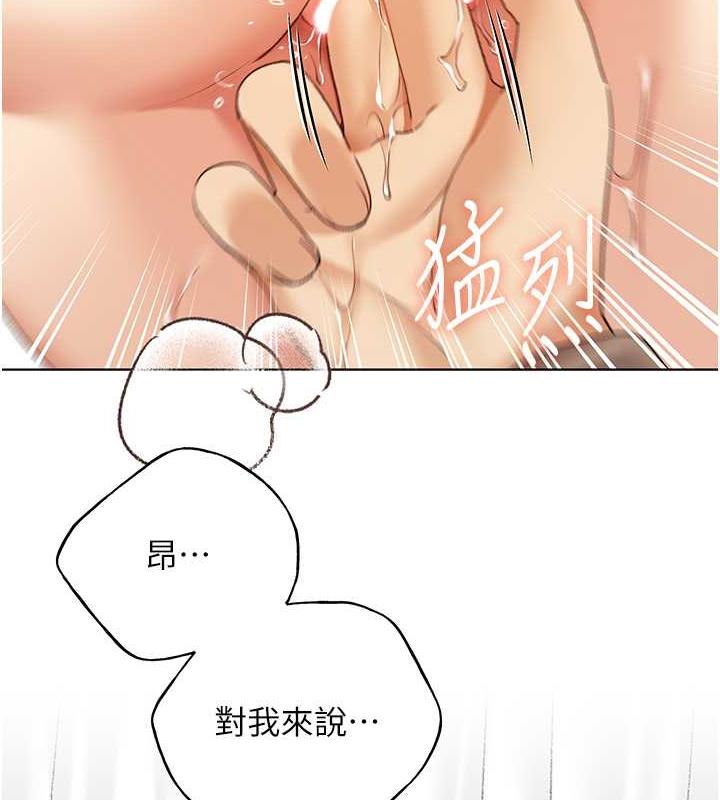 第51话-妳喜欢在外面玩吗? - 第128.jpg页