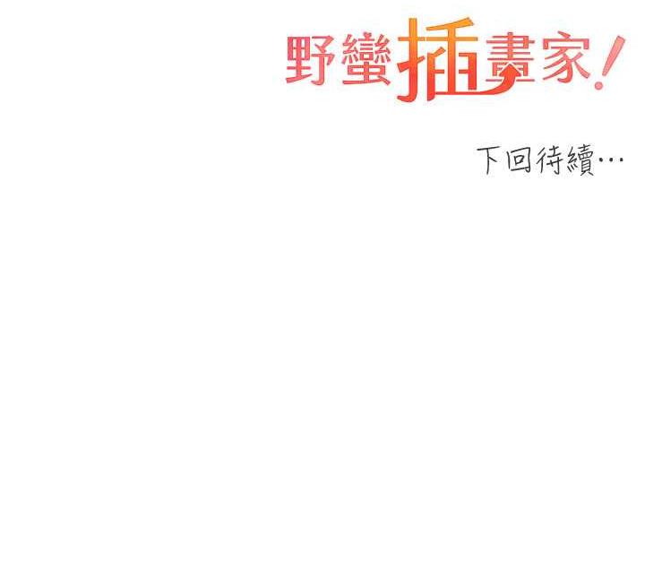 第51话-妳喜欢在外面玩吗? - 第132.jpg页