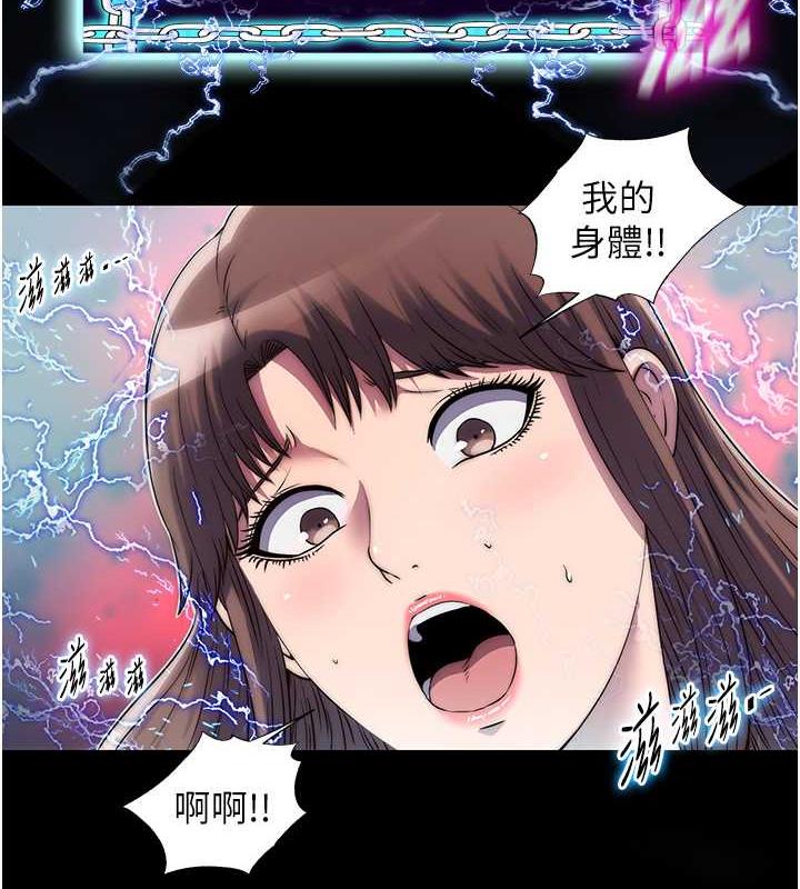 第49话-对前妻的严厉调教 - 第4.jpg页