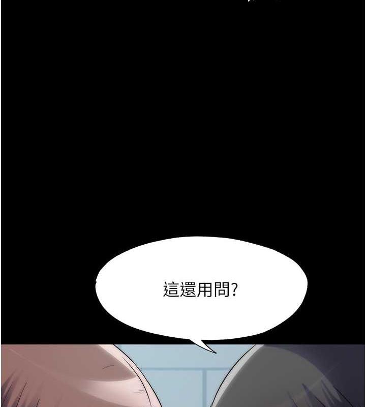 第49话-对前妻的严厉调教 - 第9.jpg页