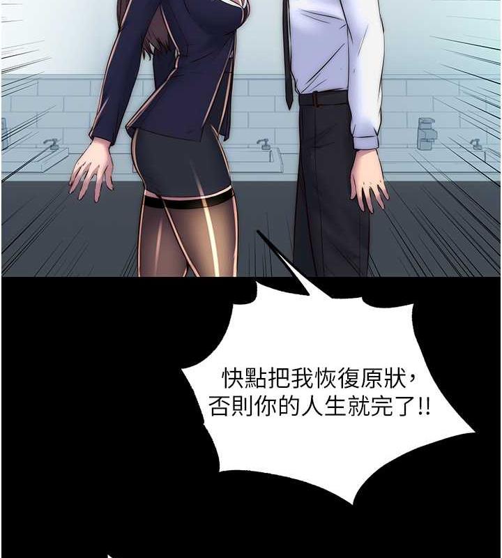 第49话-对前妻的严厉调教 - 第12.jpg页