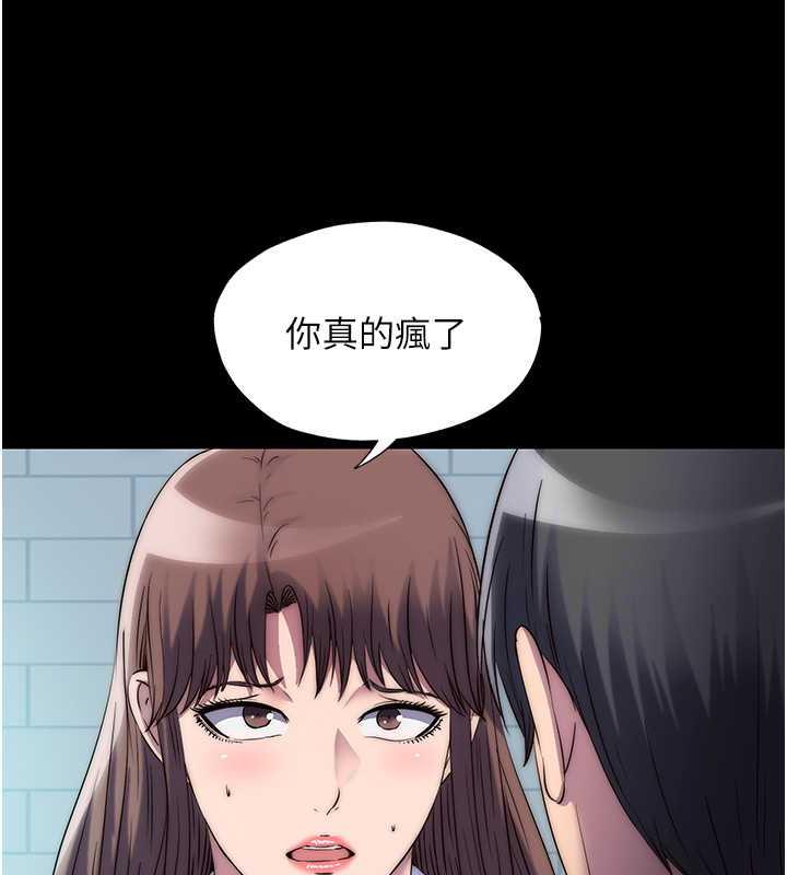 第49话-对前妻的严厉调教 - 第16.jpg页
