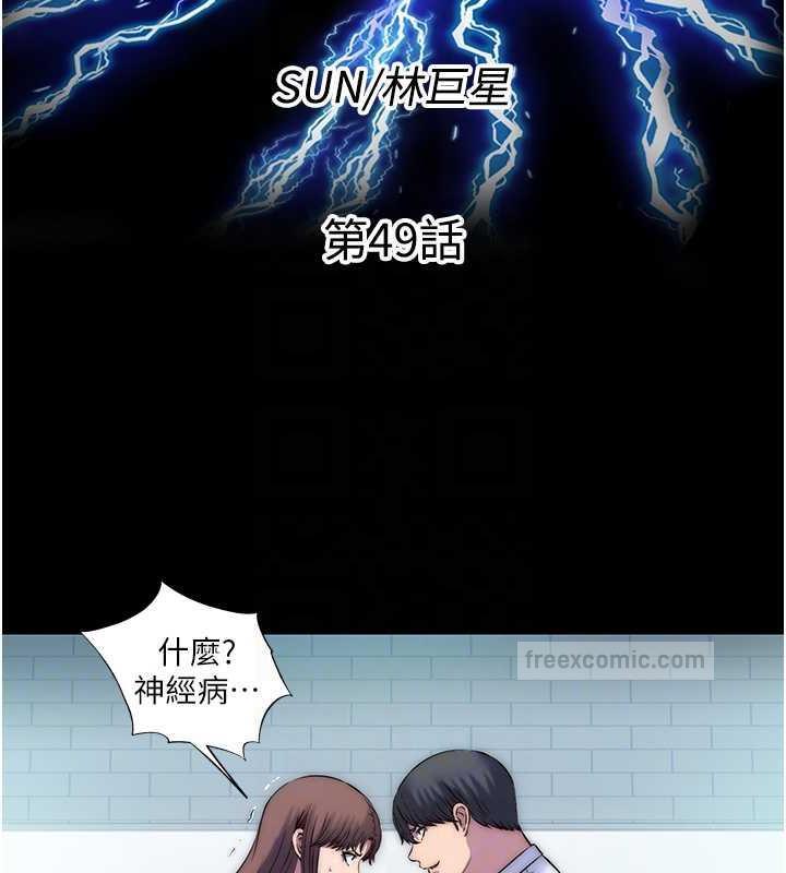 第49话-对前妻的严厉调教 - 第20.jpg页