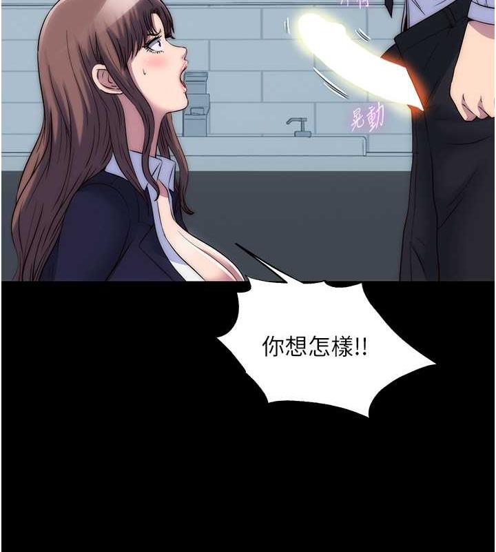 第49话-对前妻的严厉调教 - 第30.jpg页