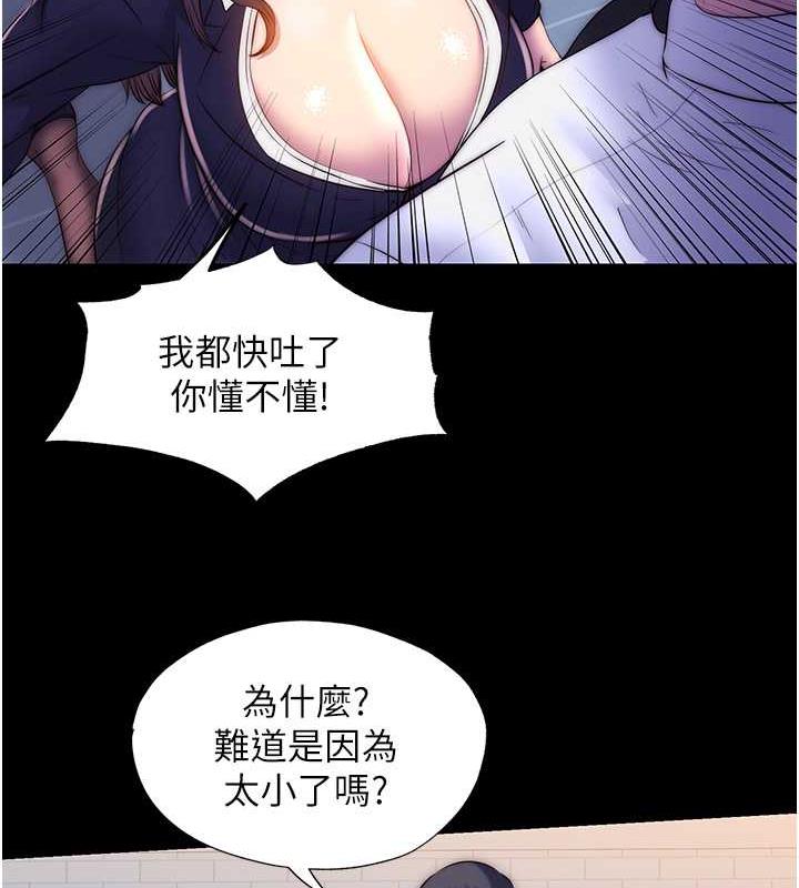 第49话-对前妻的严厉调教 - 第33.jpg页