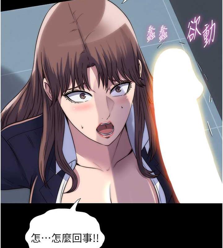 第49话-对前妻的严厉调教 - 第39.jpg页