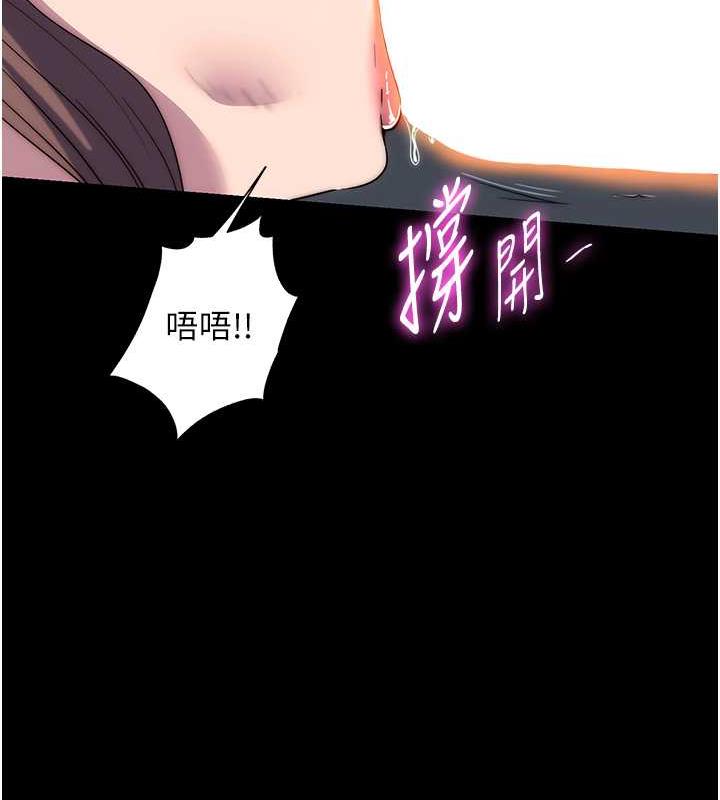 第49话-对前妻的严厉调教 - 第44.jpg页