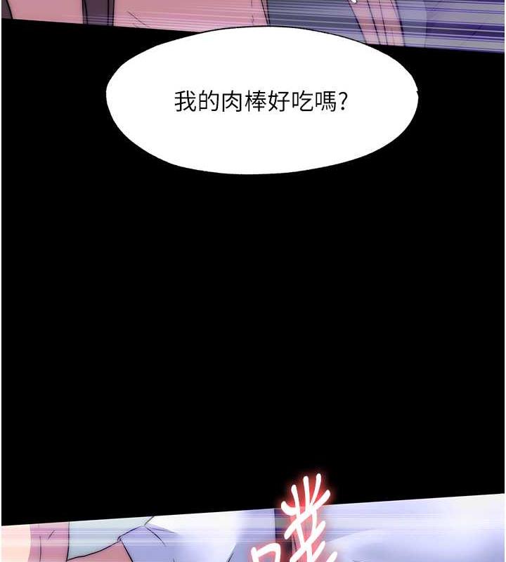 第49话-对前妻的严厉调教 - 第54.jpg页