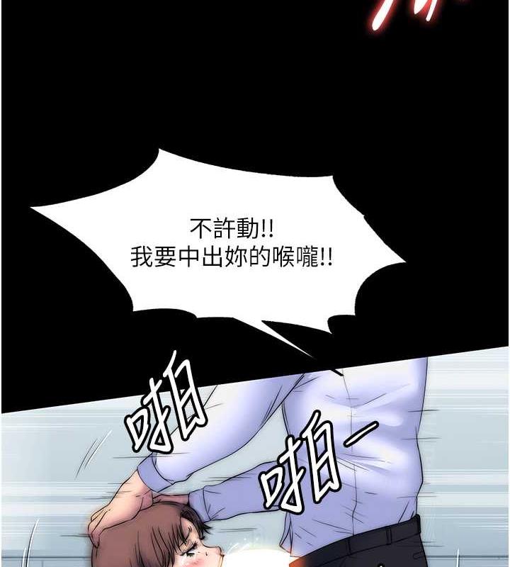 第49话-对前妻的严厉调教 - 第56.jpg页