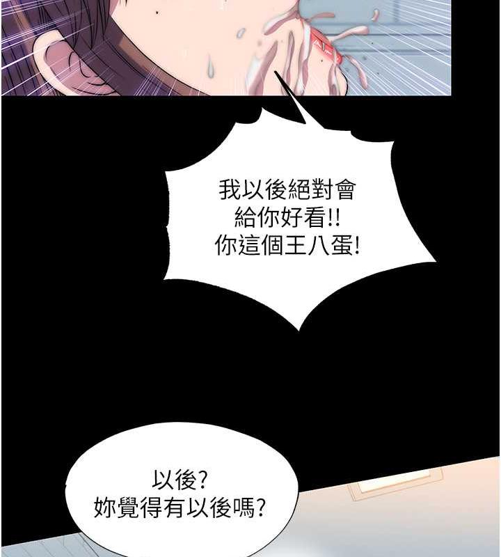 第49话-对前妻的严厉调教 - 第73.jpg页