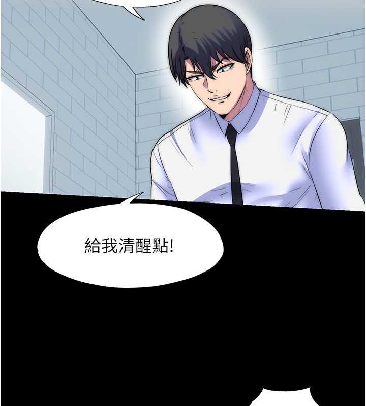 第49话-对前妻的严厉调教 - 第74.jpg页
