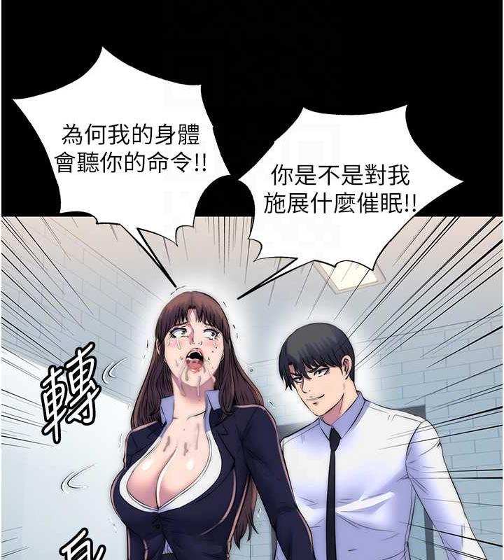 第49话-对前妻的严厉调教 - 第79.jpg页