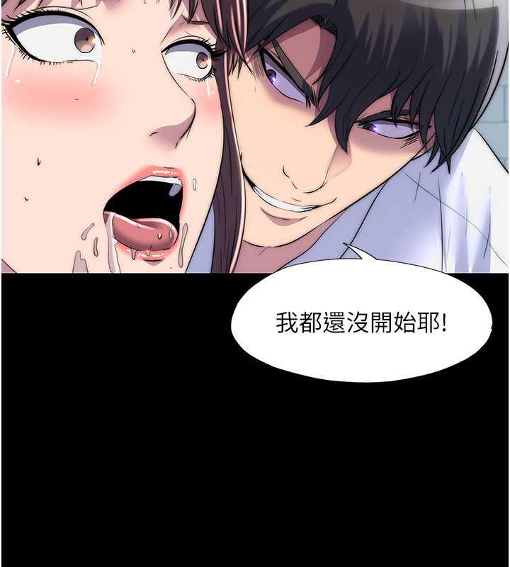 第49话-对前妻的严厉调教 - 第122.jpg页