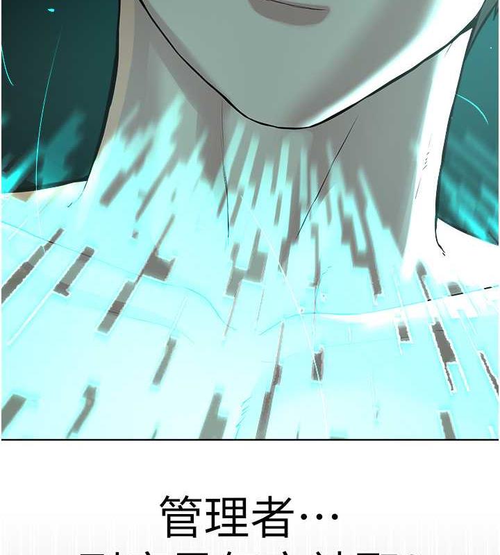 邪教教主 最终话-封神的教主 - 第6.jpg页