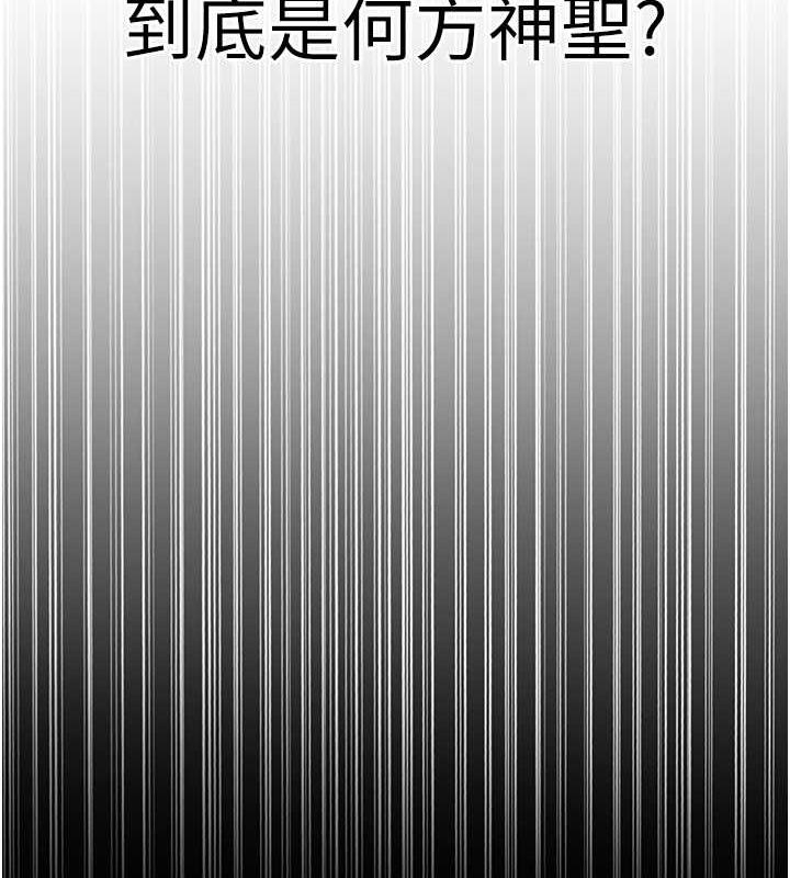 邪教教主 最终话-封神的教主 - 第7.jpg页