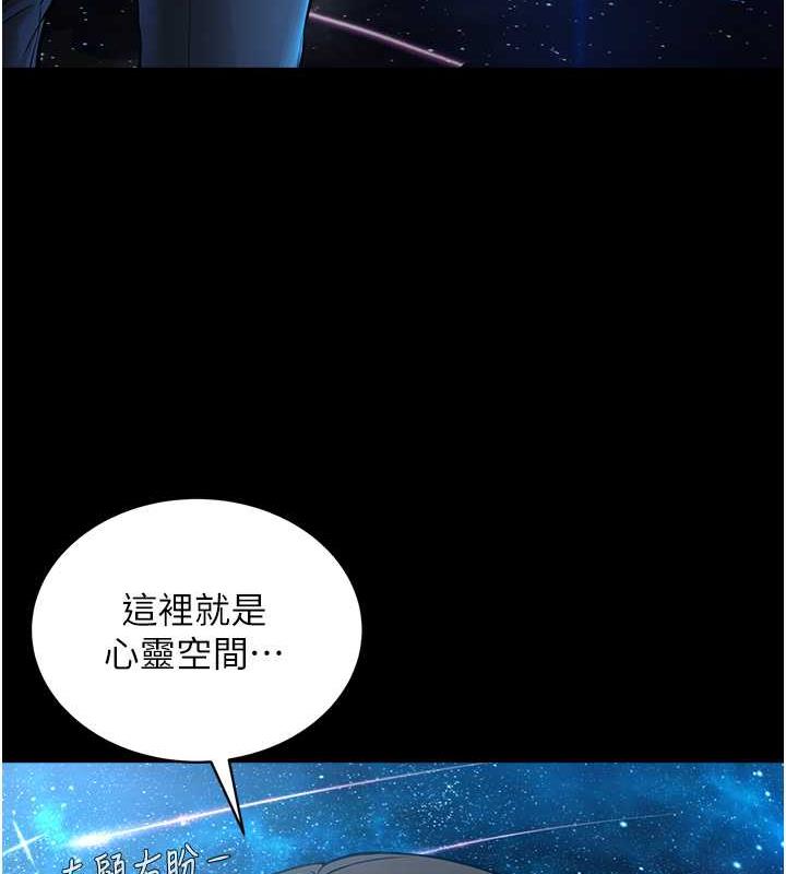 邪教教主 最终话-封神的教主 - 第14.jpg页