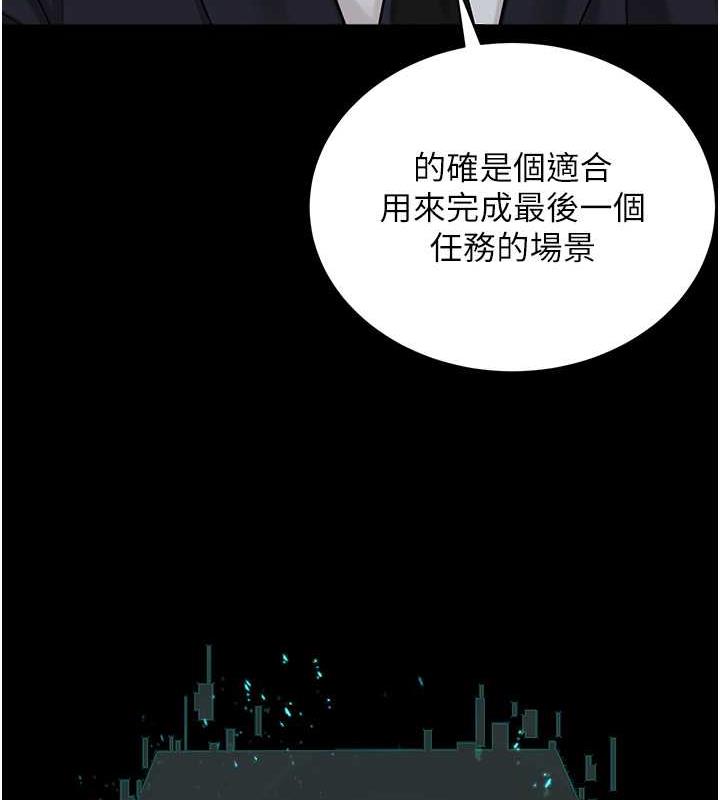 邪教教主 最终话-封神的教主 - 第16.jpg页