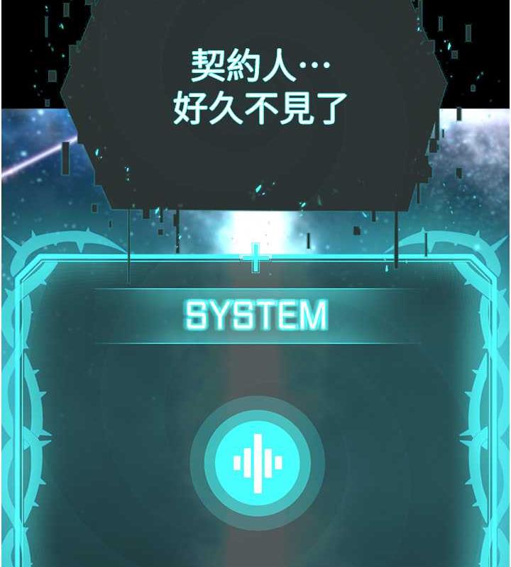 邪教教主 最终话-封神的教主 - 第17.jpg页