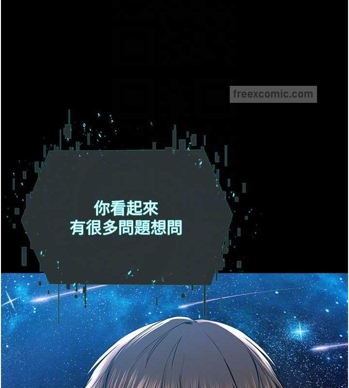 邪教教主 最终话-封神的教主 - 第19.jpg页