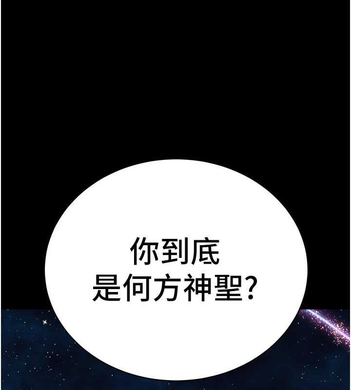 邪教教主 最终话-封神的教主 - 第23.jpg页