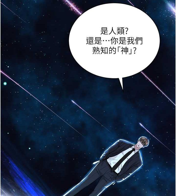 邪教教主 最终话-封神的教主 - 第25.jpg页