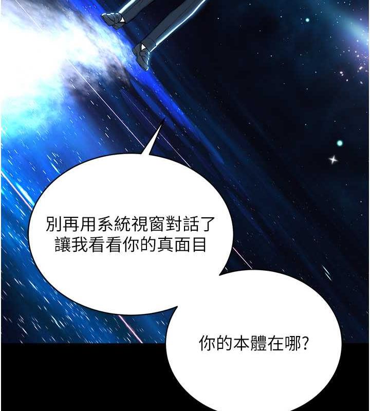 邪教教主 最终话-封神的教主 - 第26.jpg页