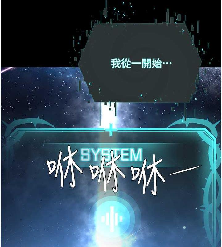 邪教教主 最终话-封神的教主 - 第30.jpg页