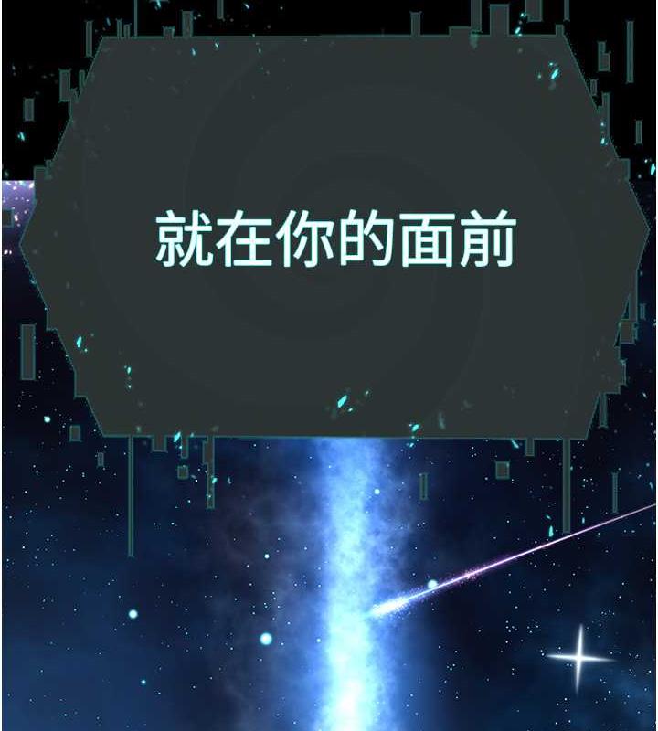 邪教教主 最终话-封神的教主 - 第32.jpg页