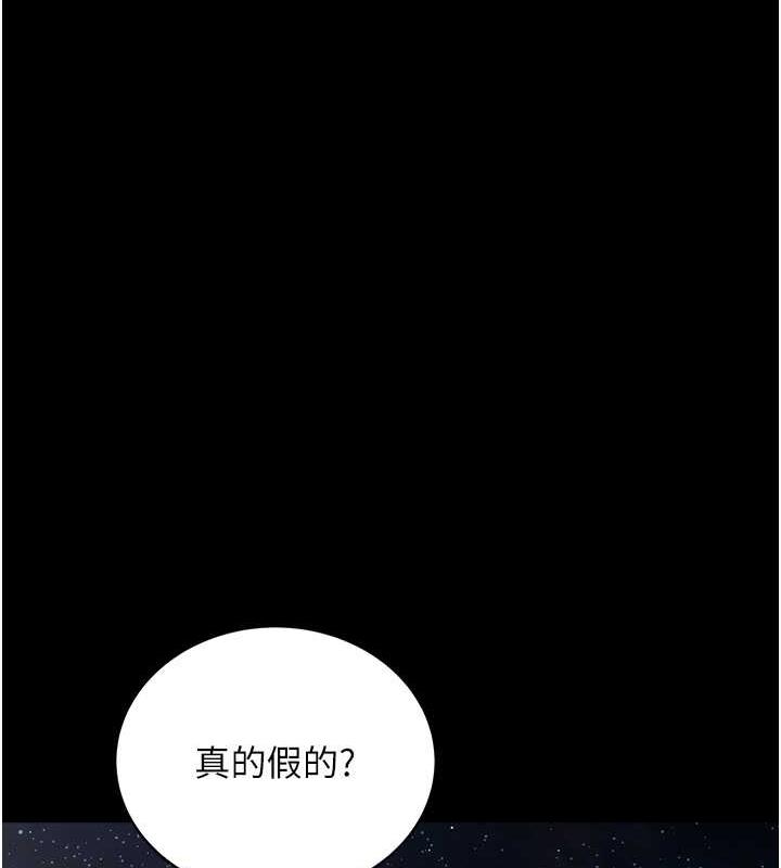 邪教教主 最终话-封神的教主 - 第37.jpg页