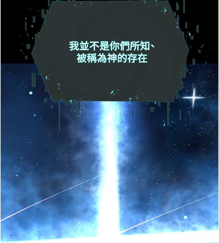 邪教教主 最终话-封神的教主 - 第41.jpg页