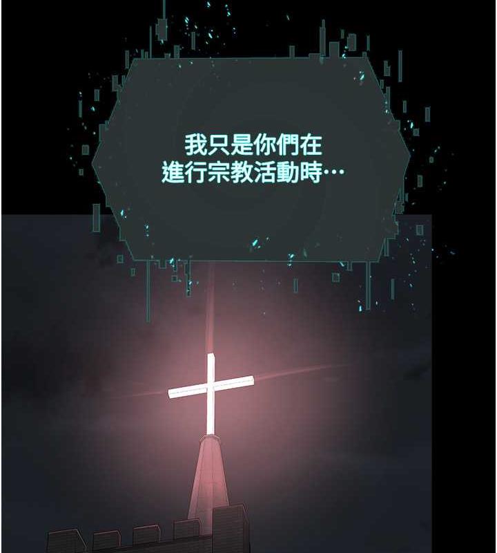 邪教教主 最终话-封神的教主 - 第43.jpg页