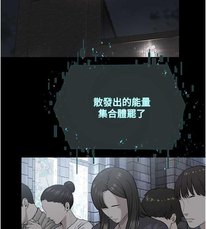 邪教教主 最终话-封神的教主 - 第44.jpg页