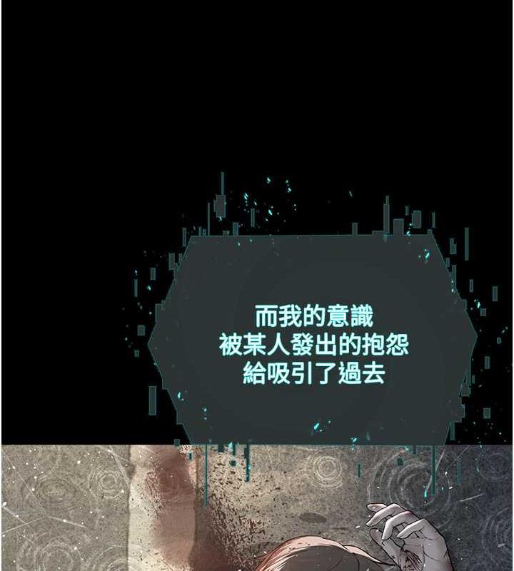 邪教教主 最终话-封神的教主 - 第46.jpg页