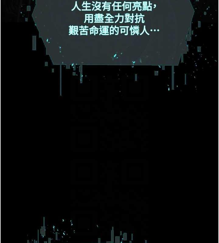 邪教教主 最终话-封神的教主 - 第49.jpg页