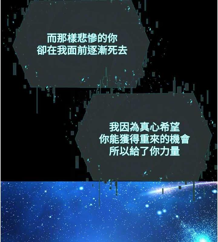 邪教教主 最终话-封神的教主 - 第50.jpg页