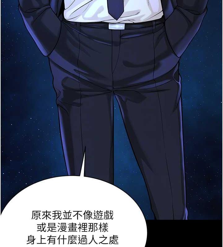 邪教教主 最终话-封神的教主 - 第52.jpg页