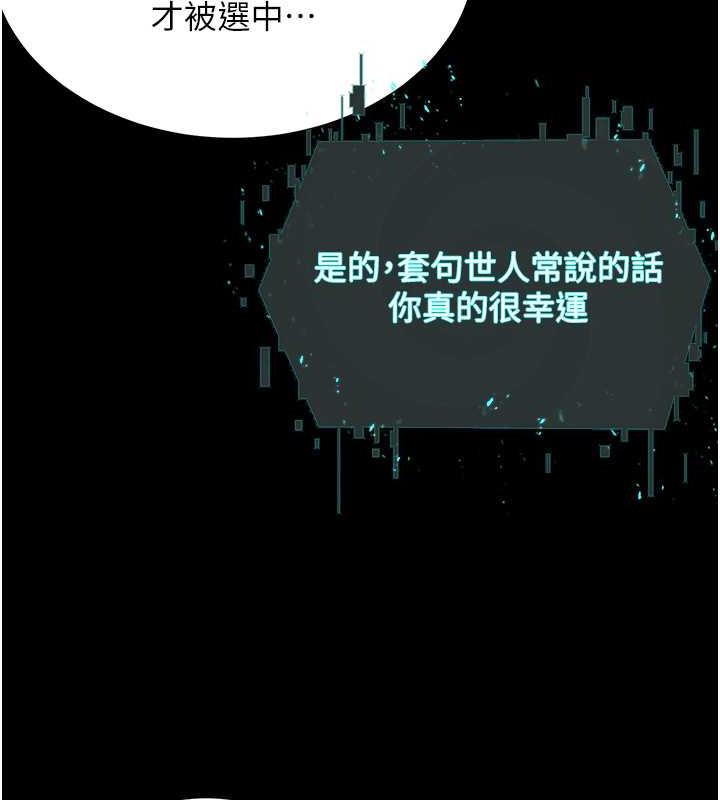 邪教教主 最终话-封神的教主 - 第53.jpg页
