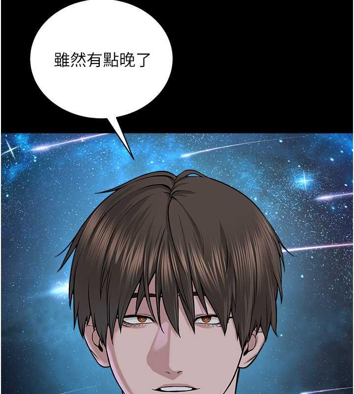 邪教教主 最终话-封神的教主 - 第54.jpg页