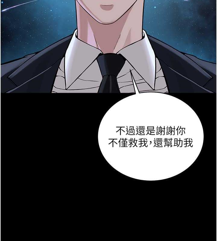 邪教教主 最终话-封神的教主 - 第55.jpg页