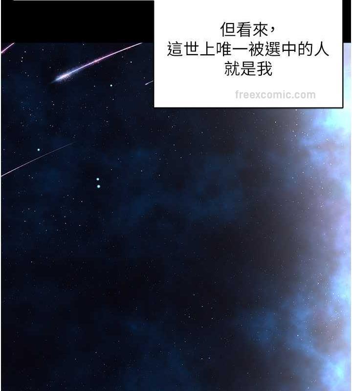 邪教教主 最终话-封神的教主 - 第57.jpg页